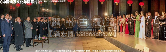 中埃文化年